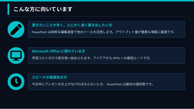 スライド2