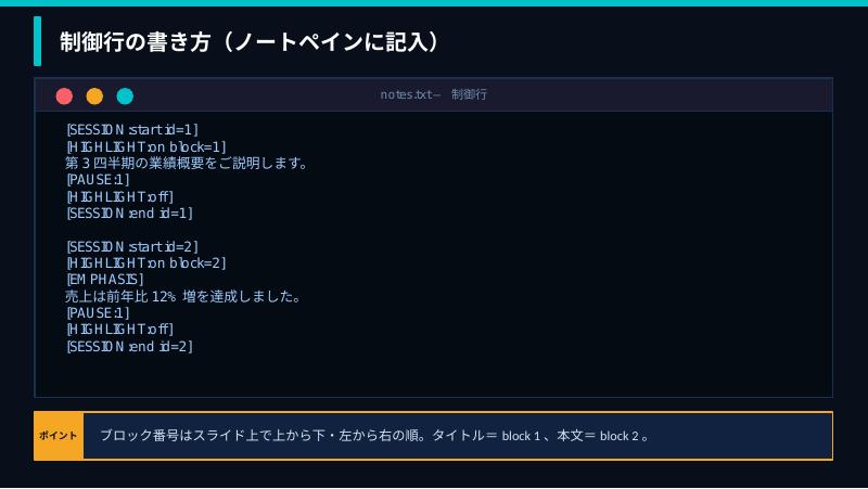 スライド5