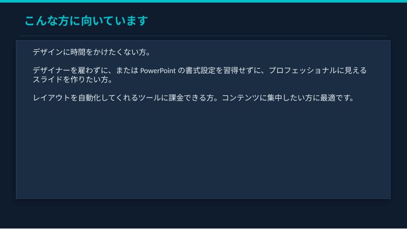 スライド2