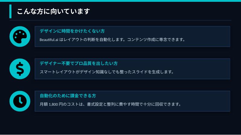 スライド2