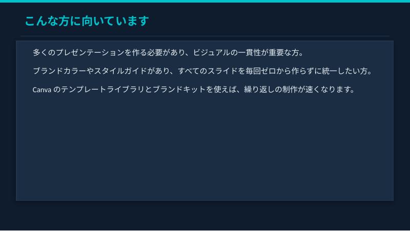 スライド2