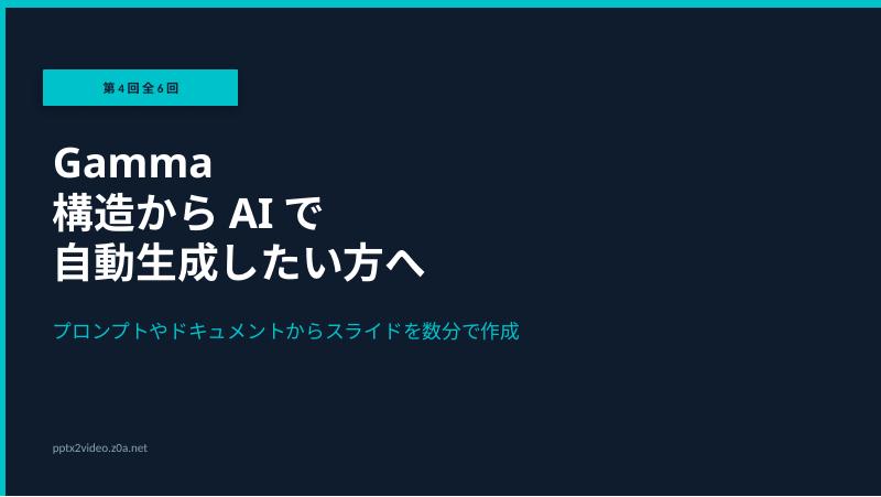 スライド1