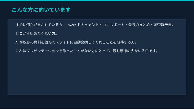 スライド2